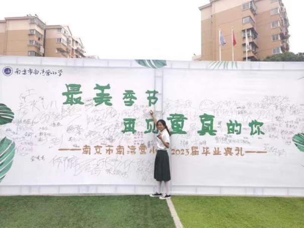 20230627最美季节，再见童真的你——南湾营小学毕业典礼（周悦写）_html_75208ea.jpg