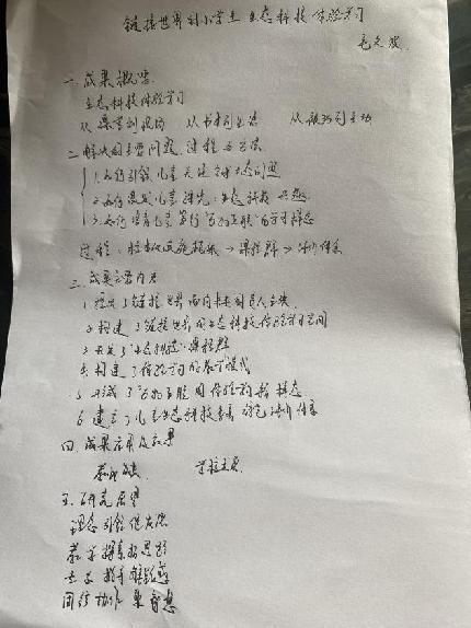 20230718栖霞教科研在线大讲坛报道_html_2a2094d3.jpg