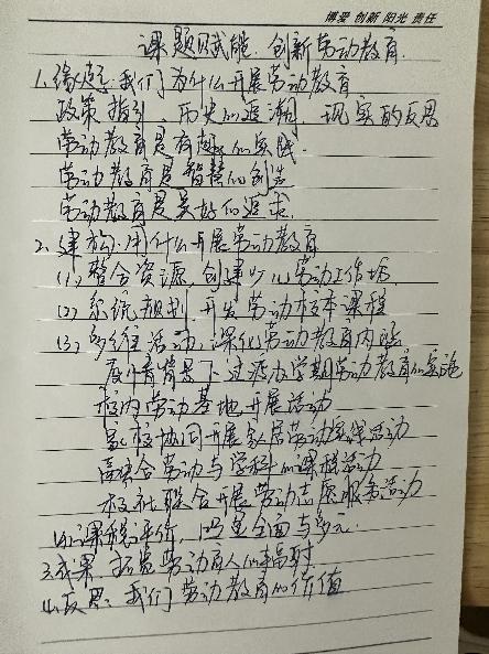 20230630栖霞教科研在线大讲坛报道_html_50b67fe9.jpg