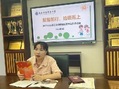 20230626班主任会议新闻稿_html_m27123dd3.jpg