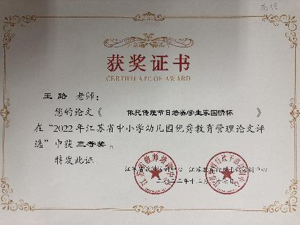 南京市南湾营小学2022-2023学年第二学期教科研成果回顾报道_html_2206ad3e.jpg