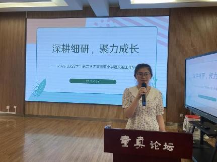 20230628教育教学总结会报道_html_4db8079f.jpg