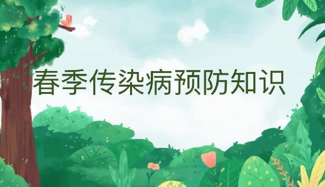 20250221春季传染病预防主题班会新闻稿（张思敏写）_html_67ca3b8d.jpg