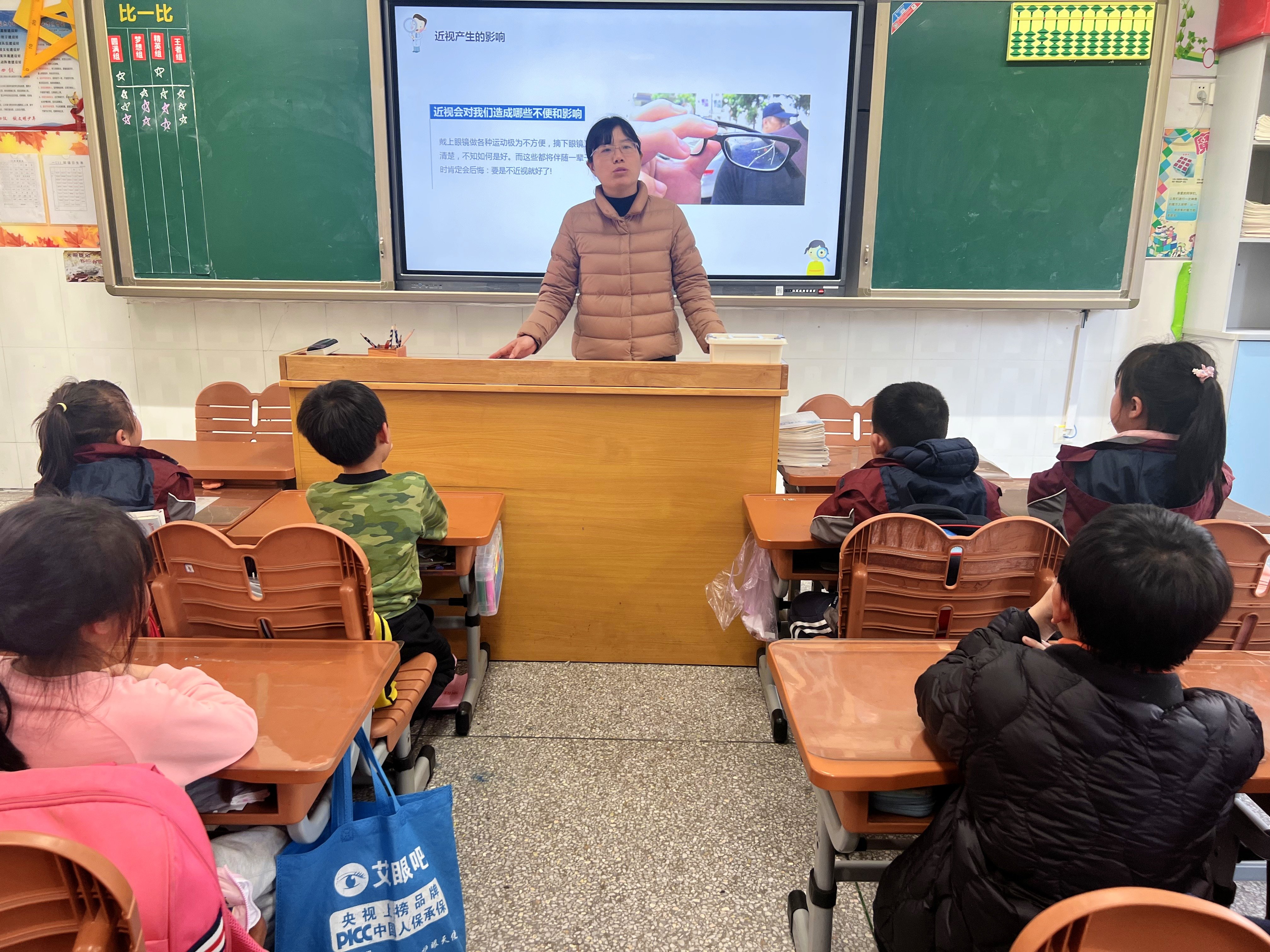 ”防近视专题“班会报道20240322_html_5ddf67a7.jpg