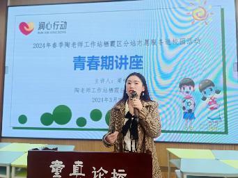 20240322青春期讲座_html_m10546a2e.jpg