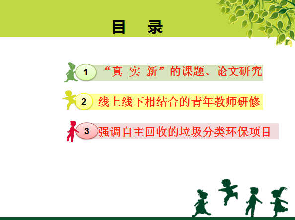 第二学期工作总结会_html_m5d419cb1.png