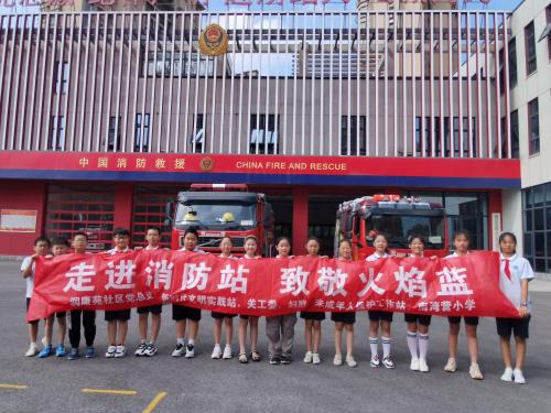 20230819走进消防站 致敬“火焰蓝  ——南湾营小学”红领巾假日小队“暑期活动（4）_html_570f0876.jpg
