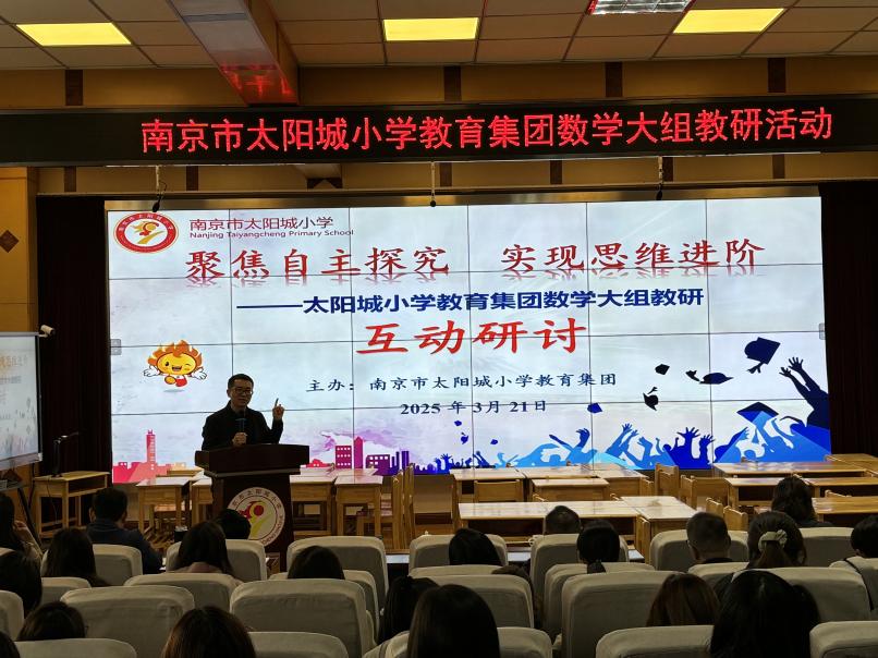 20250321数学组大组教研报道_html_2c7d5dc3.jpg