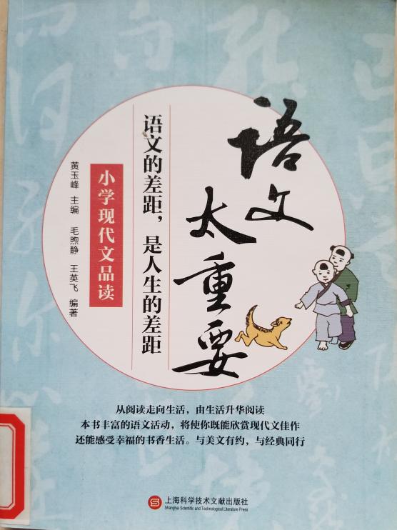 南湾营小学图书馆2024年5月好书推荐_html_m78256e7c.jpg