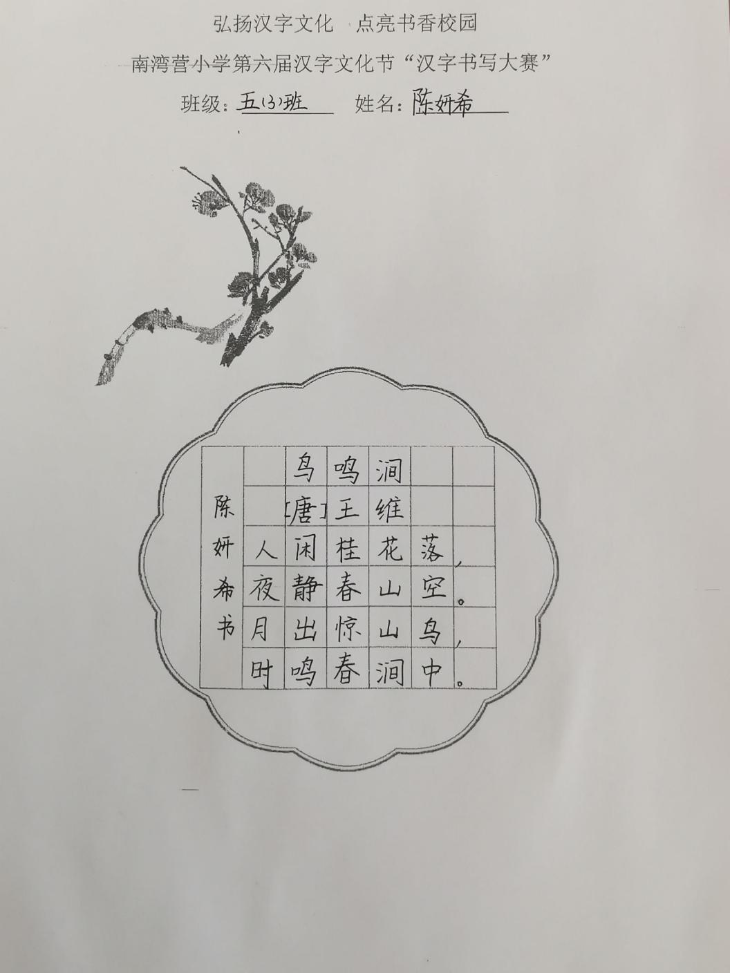 20240426墨香四溢，书写风华_html_m7f344bd2.jpg