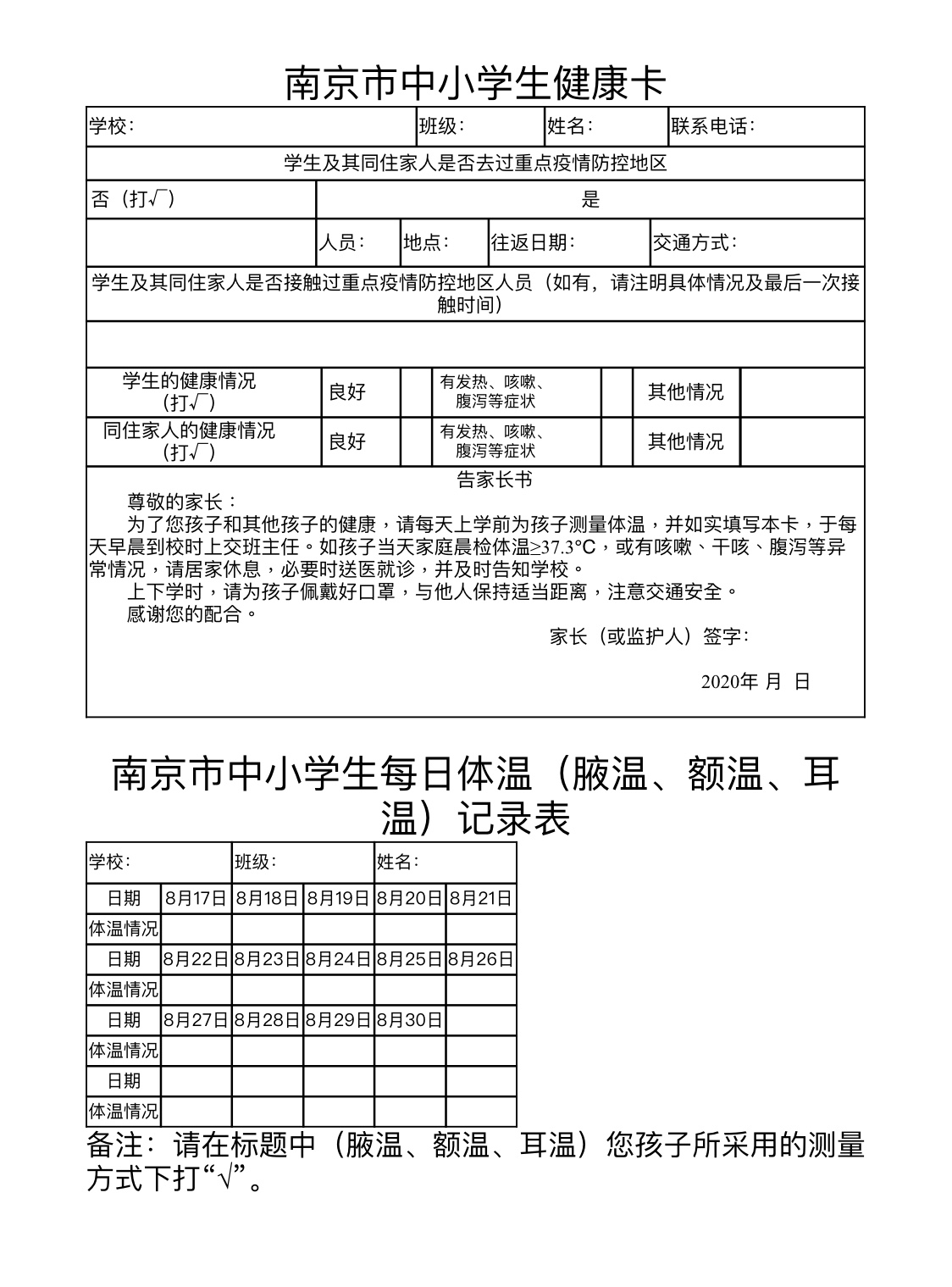 新生入学安排_html_m650397ea.jpg