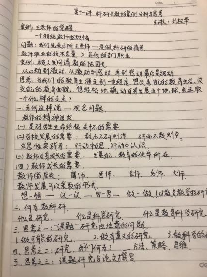 第十一讲新闻稿_html_m7ab0d619.jpg
