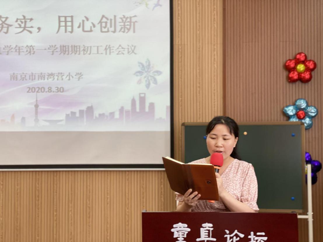 求真务实，用心创新——学期初全体教师会议_html_m719ba503.jpg