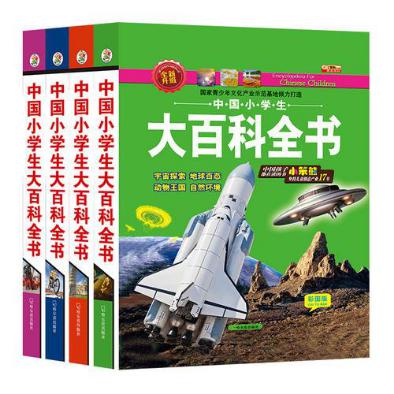 南湾营小学图书馆2021年6月好书推荐报道_html_m4b3d45c2.jpg