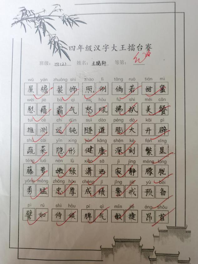 汉字大王擂台赛报道_html_mc890dc7.jpg