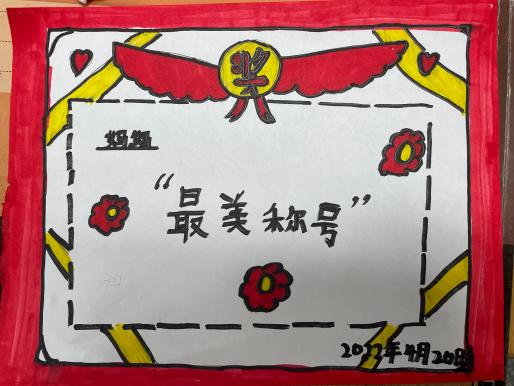 小小的奖状 大大的温暖_html_66b6c0d6.jpg