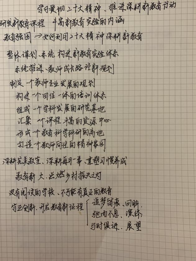 20221126新教育实验工作会议报道_html_30a65a6d.jpg