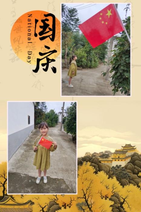 20231003与国旗同框与祖国同行_html_1cbce3b.jpg