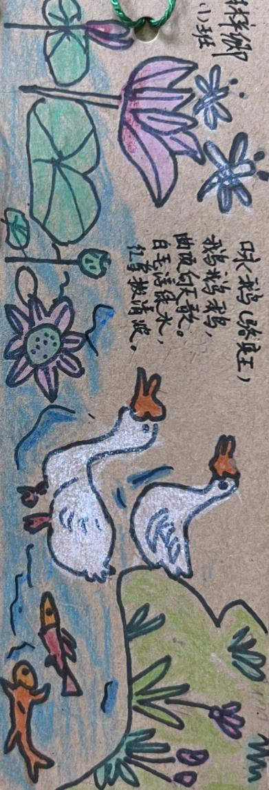 20230915一年级“签”言和万语，推普向未来活动报道_html_m9508a67.jpg