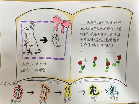 20230914五年级语文组推普活动报道_html_38fd8683.jpg
