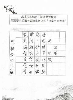 20250423汉字文化节开幕式报道_html_59f2736a.jpg