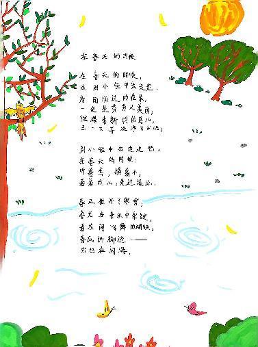 品春光，醉诗香——语文学科实践活动_html_m10d2879d.jpg
