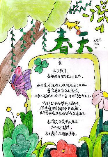 品春光，醉诗香——语文学科实践活动_html_m51c0be3e.jpg