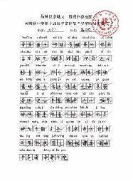 20250428汉字听写大赛新闻报道_html_6f63669e.jpg