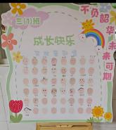 人生初十载 少年向未来_html_77dbacb1.jpg