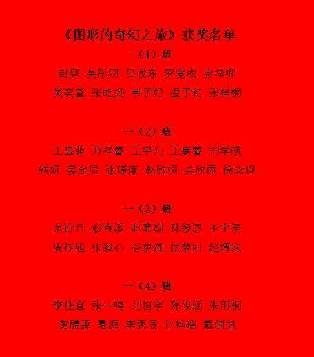 20240523一年级数学实践活动报道_html_m3a6ba726.jpg