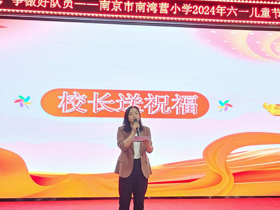 20240531六一汇演报道（李嘉靓写）_html_233f8da1.png