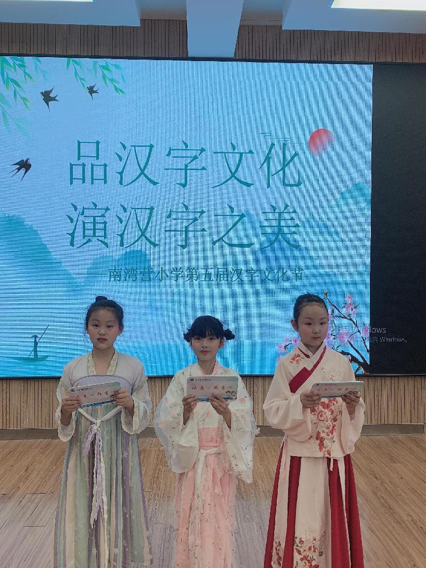 品汉字文化 演汉字之美_html_6ee55565.jpg