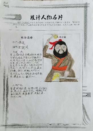 20230508五年级语文实践活动通讯稿_html_m12f31165.jpg