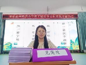 20230505汉字游园会_html_mc8f68c5.jpg