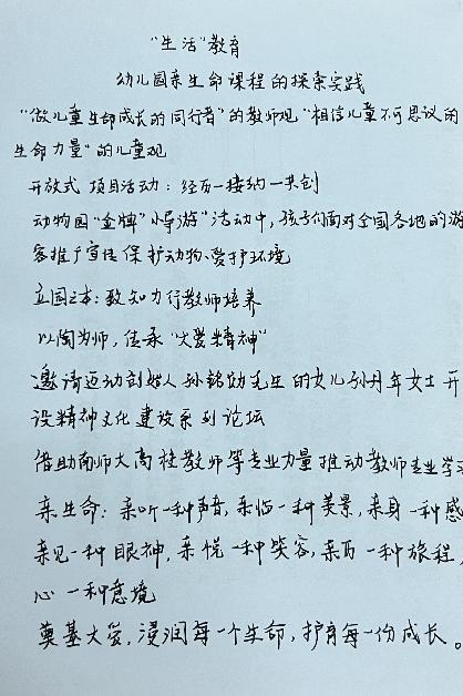 20230423栖霞教科研在线大讲坛报道_html_5ca3919f.jpg