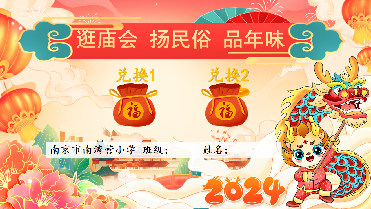 20231229元旦活动新闻稿_html_m260cf389.png