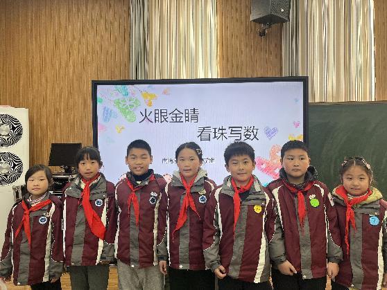 20251128三年级珠算节新闻稿_html_5839a4ff.jpg
