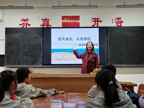 20241101防灾减灾主题班会曹文殊写_html_5b3e13a6.jpg