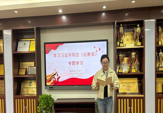 20241113学习研读习近平同志《论教育》——南湾营小学党支部学习活动_html_mf4538c8.jpg