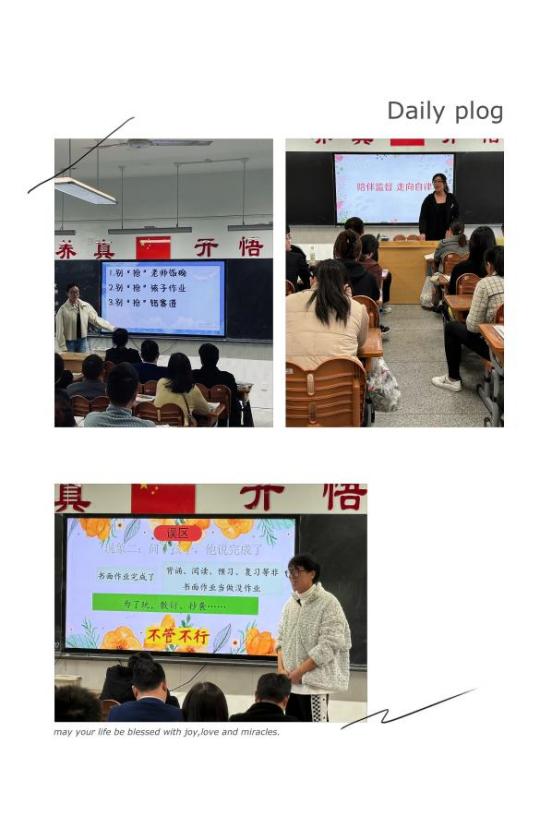 家校共育  共促成长_html_m2792d22b.jpg