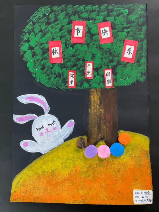 “诗情画意度中秋”主题书画展_html_5d09a305.jpg