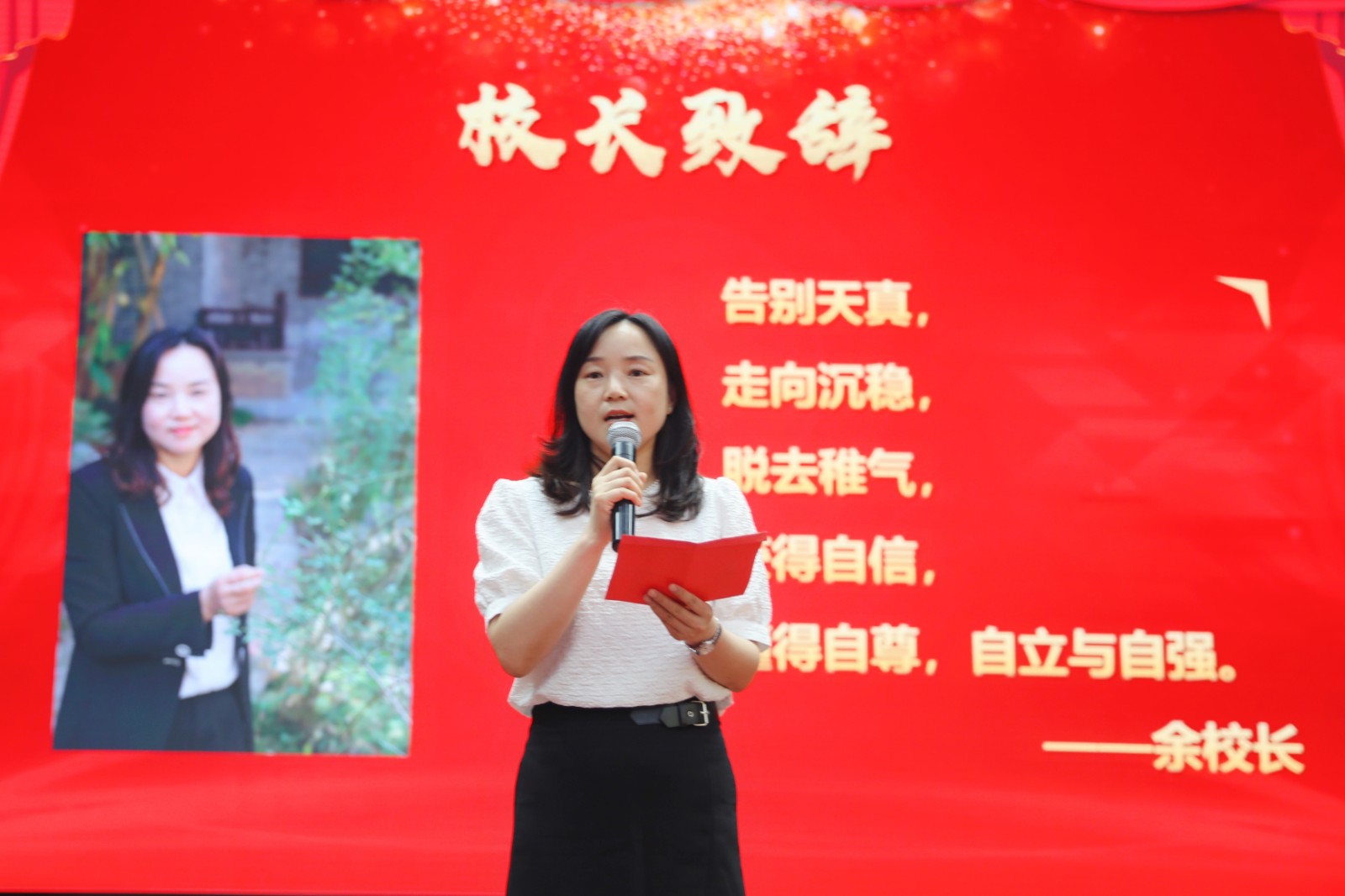 校长致辞.JPG