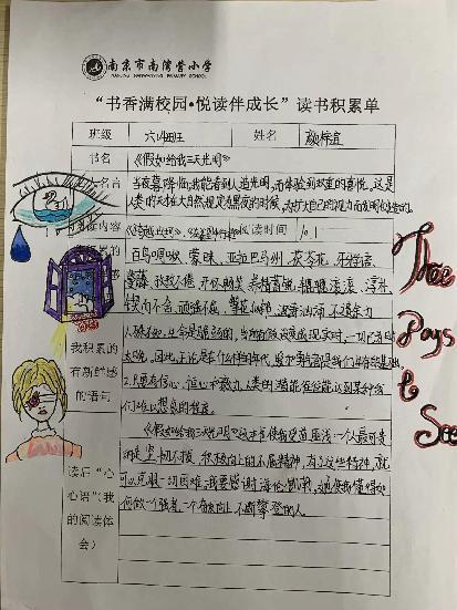 20231017六年级寻找触动心灵的文字活动通讯稿_html_m37d06969.jpg