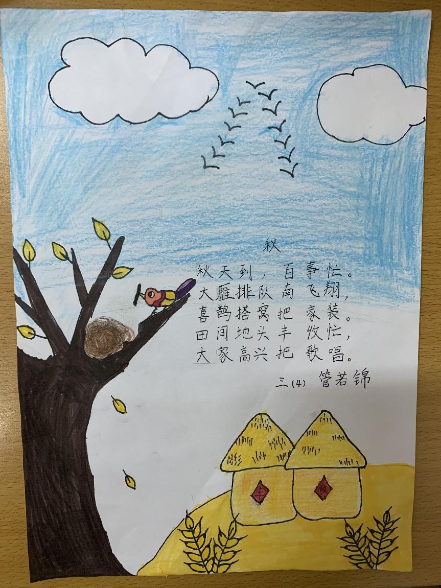 我和秋天有个约会——南京市南湾营小学第十二届“i悦读”读书节系列活动（2）_html_6f95b8e4.jpg