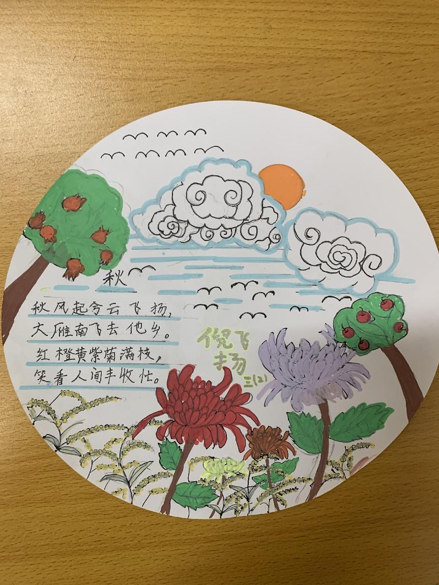 我和秋天有个约会——南京市南湾营小学第十二届“i悦读”读书节系列活动（2）_html_mfdf59ff.jpg