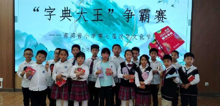 20250518“查”找快乐 “典”燃汉字第七届汉字文化节活动报道（张思敏写）_html_m451ab45a.jpg