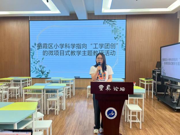 20240613指向“工学团创”的微项目式教学——暨栖霞区小学科学区级教研活动新闻稿_html_m52af4692.jpg