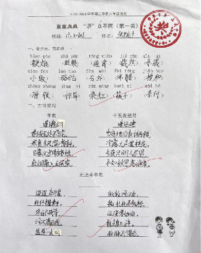童童真真向前“冲”（七）_html_m2d2c1ccc.png
