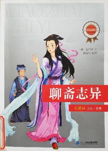 南湾营小学图书馆2023年11月好书推荐_html_50d52f3a.jpg