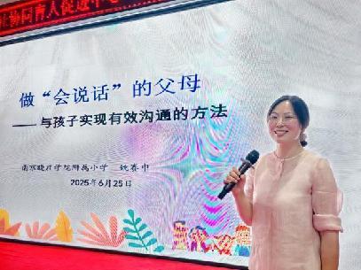 20250625讲座新闻稿_html_m7fdcddfb.jpg